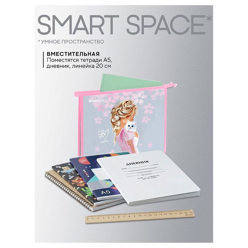 Папка для тетрадей 1 отделение, А5 Berlingo "Furry-tale Friend", 240*205*40мм, пластик, на молнии 