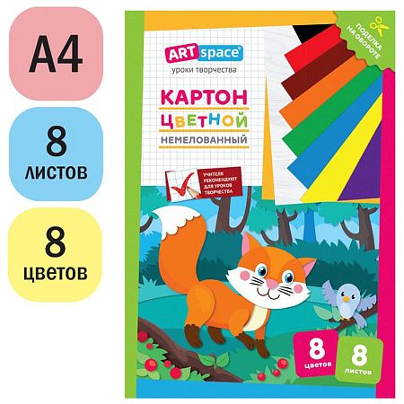 Картон цветной А4, ArtSpace, 8л., 8цв., немелованный, в папке, "Лисичка"