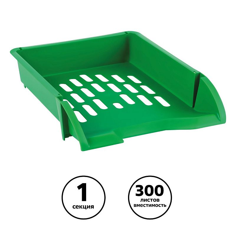 Лоток для бумаг горизонтальный СТАММ "Лидер", зеленый