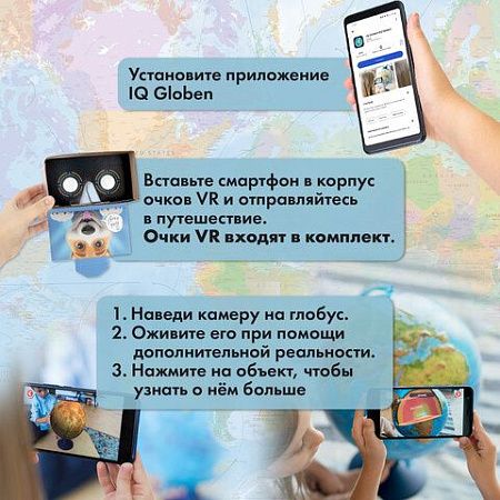 Глобус интерактивный + очки VR, политический / звездного неба GLOBEN, 25 см, подсветкой, INT12500308 