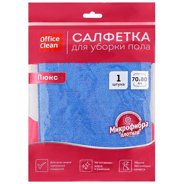Тряпка для мытья пола OfficeClean "Люкс", микрофибра, 70*80см, индивид. упаковка