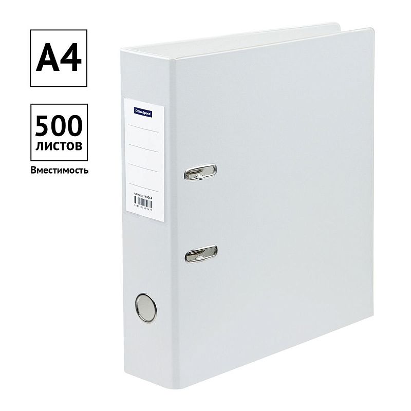 Папка-регистратор OfficeSpace, 70мм, ПВХ, с карманом на корешке, белая 