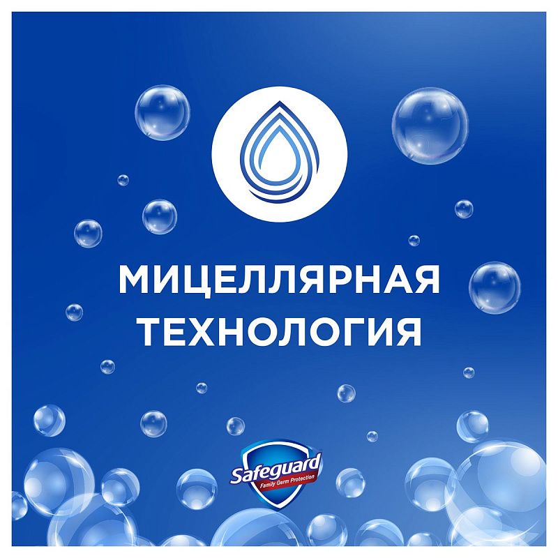 Мыло жидкое Safeguard "Нежный уход с ароматом Лаванды", антибактериальное, с дозатором, 225мл (ПОД ЗАКАЗ) 