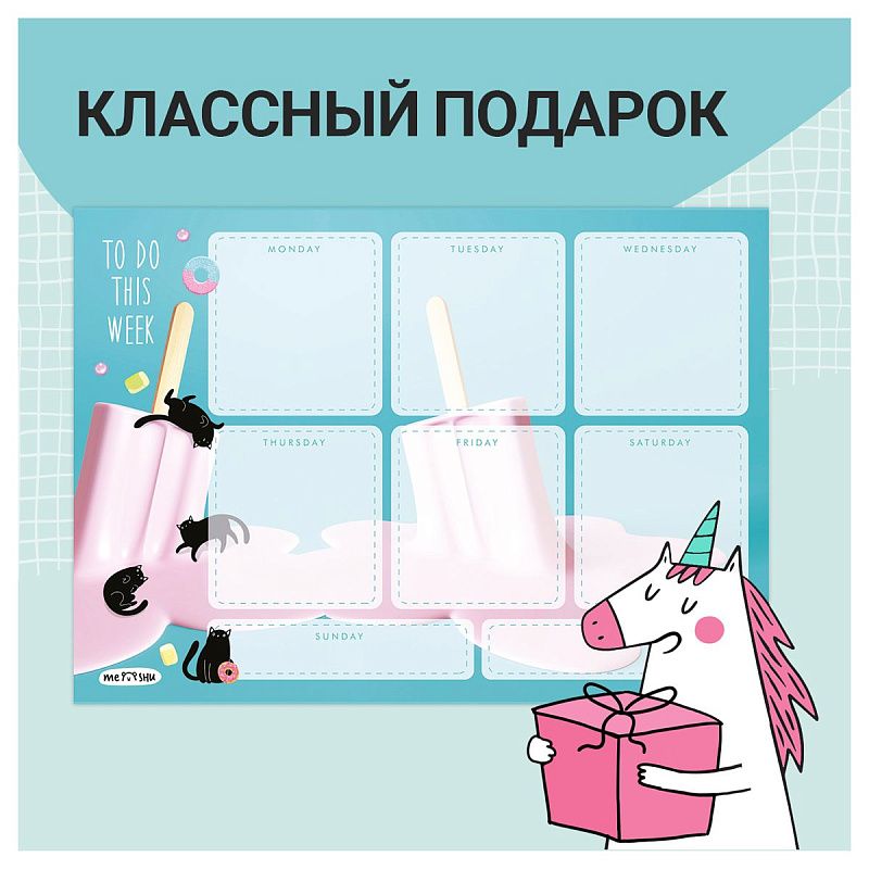 Магнитный планер на неделю MESHU А3, "Ice cream", с маркером