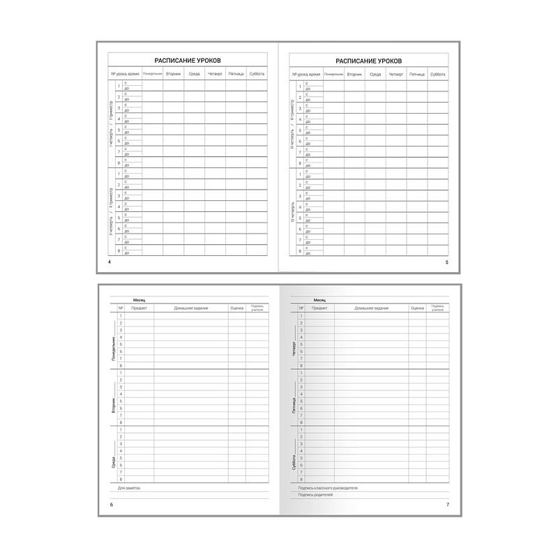 Дневник 1-11 кл. 48л. (твердый) ArtSpace "Your way", иск. кожа, тиснение фольгой, ляссе