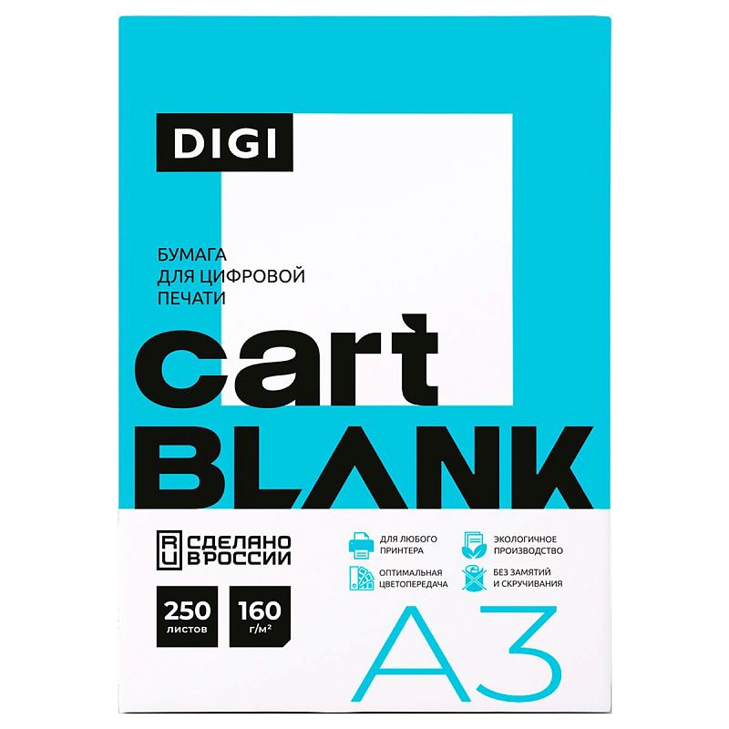 Бумага Cartblank "Digi" А3, 160г/м2, 250л., 146%