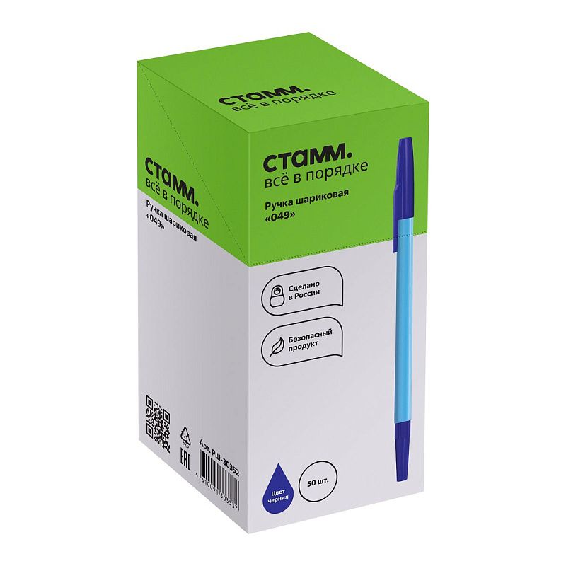 Ручка шариковая СТАММ "049" синяя, 0,7мм, неоновый микс 