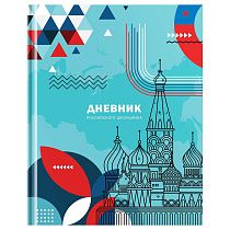 Дневник 1-11 кл. 48л. (твердый) BG "Российского школьника", глянцевая ламинация, ляссе