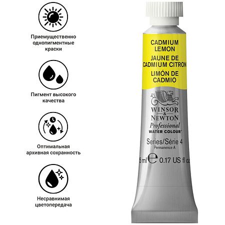 Акварель художественная Winsor&Newton "Professional", 5мл, туба, №086 кадмий лимонный