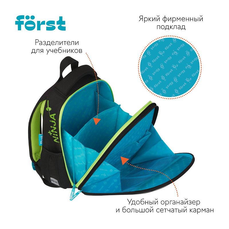 Ранец Först F-Top облегченный "Ninja" 36*28*15см, 2 отделения, 2 кармана, анатомическая спинка 