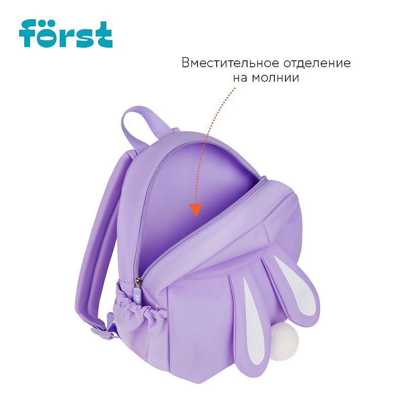 Рюкзак Först F-Kids "Lavender" 31*26,5*14см, 1 отделение, 2 кармана, уплотненная спинка 