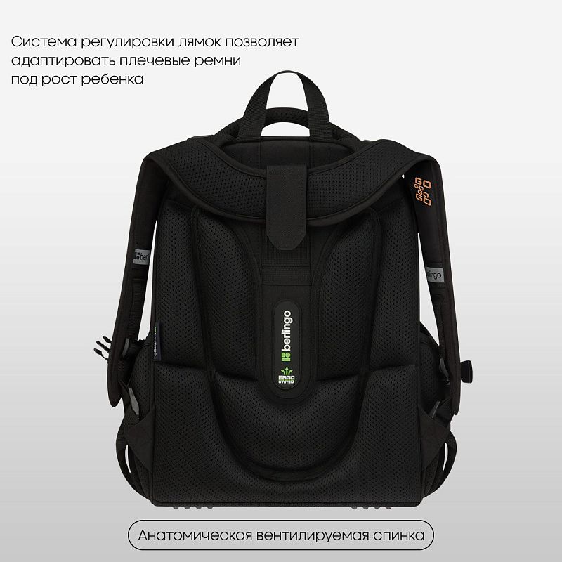 Ранец Berlingo Expert "Faster Than The Flame" 37*28*16см, 2 отделения, 2 кармана, анатомическая спинка 