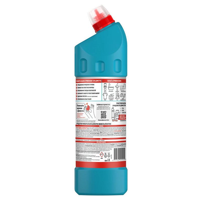 Чистящее средство универсальное Domestos "Свежесть Атлантики", гель, 1л 
