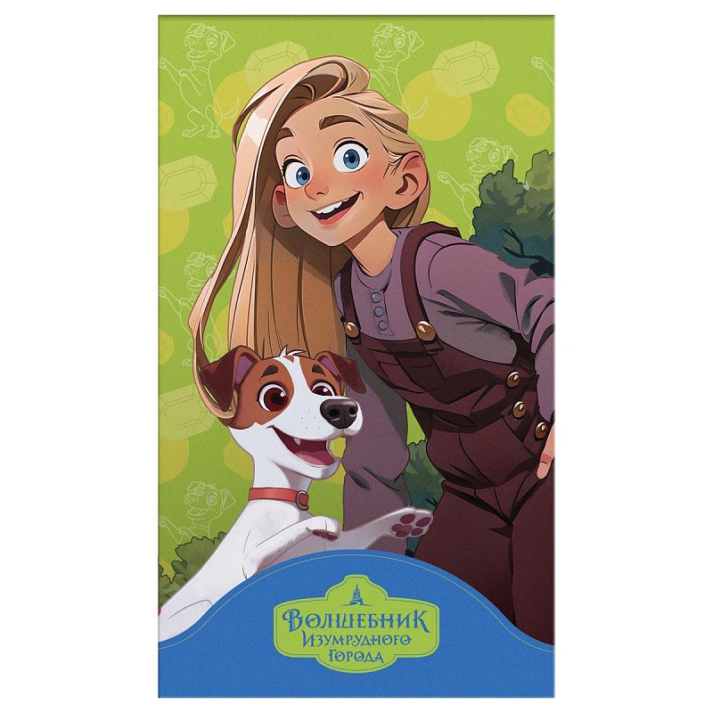 Блокнот А7 48л. на склейке BG "Волшебник Изумрудного Города"