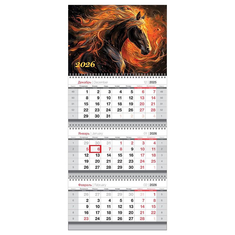 Календарь квартальный 3 бл. на 3 гр., 195*445 мм BG Mini "Огненная лошадь", с бегунком, 2026г.
