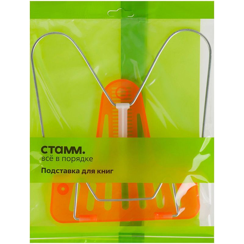 Подставка для книг СТАММ "Премиум", неоновая оранжевая 