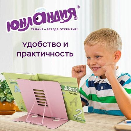 Подставка для книг и учебников ЮНЛАНДИЯ "Neon Unicorn", регулируемый угол наклона, металл, 237575 