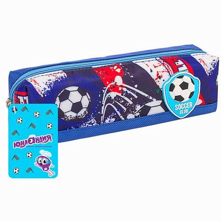 Пенал ЮНЛАНДИЯ, 1 отделение, полиэстер, "Football", синий, 19х4х6 см, 270270 