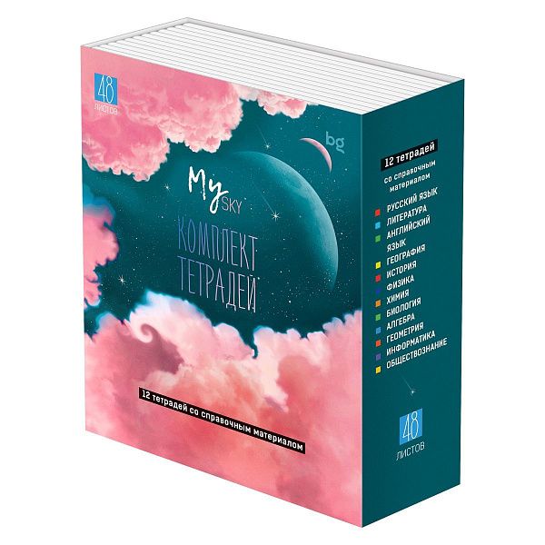 Комплект (12 шт.) предметных тетрадей 48л. BG "My Sky", матовая ламинация, металлизация