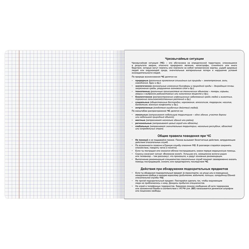 Тетрадь предметная 48л. BG "В гранях разума" - ОБиЗР, матовая ламинация