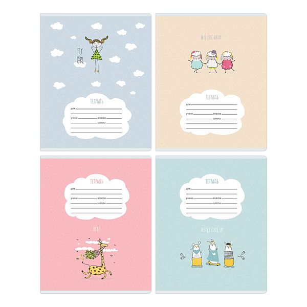 Тетрадь 12л., линия BG "Все будет хорошо", эконом