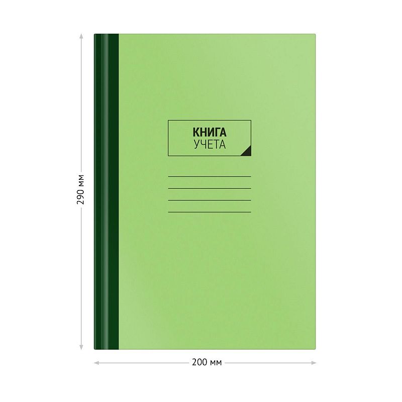 Книга учета OfficeSpace, А4, 128л., клетка, 200*290мм, твердый картон, блок офсетный с нумерацией