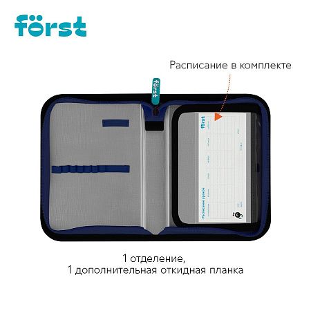 Пенал 1 отделение, 200*140*40 Först "Extra Power", дополнительная откидная секция, полиэстер 