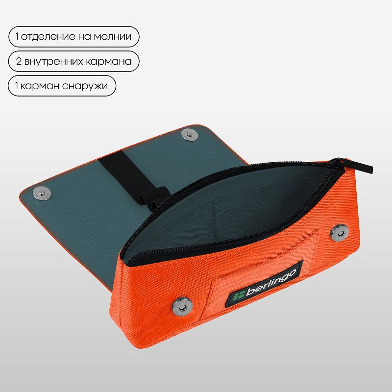 Пенал мягкий 1 отделение, 215*90*45 мм, Berlingo "Orange focus", полиэстер, внутренний органайзер, магнит 