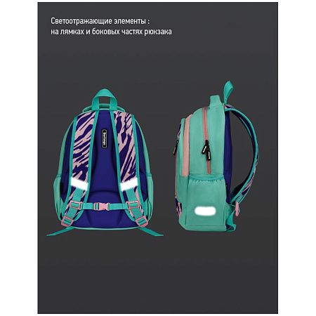 Рюкзак Berlingo Boom "Animal pattern mint" 38,5*29*12см, 2 отделения, 3 кармана, анатомическая ЭВА спинка 