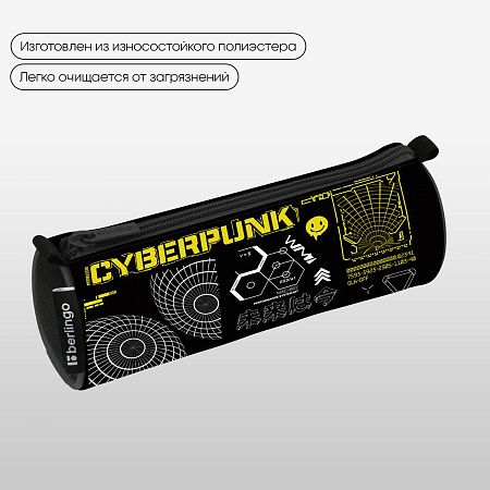 Пенал-тубус 1 отделение, 210*60 Berlingo "Cyberpunk", полиэстер 