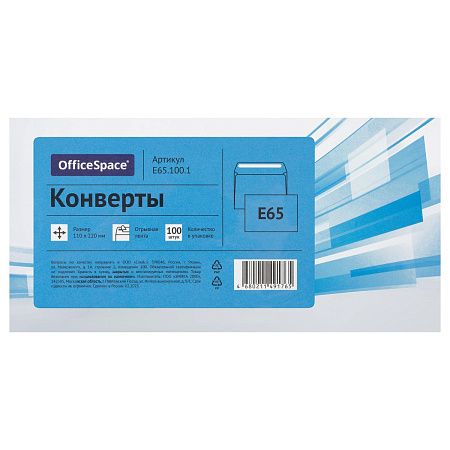Конверт E65, OfficeSpace, 110*220мм, б/подсказа, б/окна, отр. лента, термоусадка