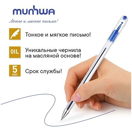 Ручка шариковая MunHwa "Option" синяя, 0,7мм, штрих-код 