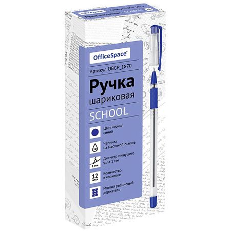 Ручка шариковая OfficeSpace "School" синяя, 1,0мм, грип, на масляной основе 
