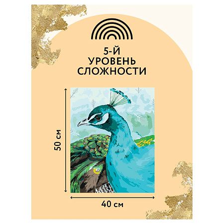 Картина по номерам на холсте ТРИ СОВЫ "Павлин", 40*50, с поталью, акриловыми красками и кистями