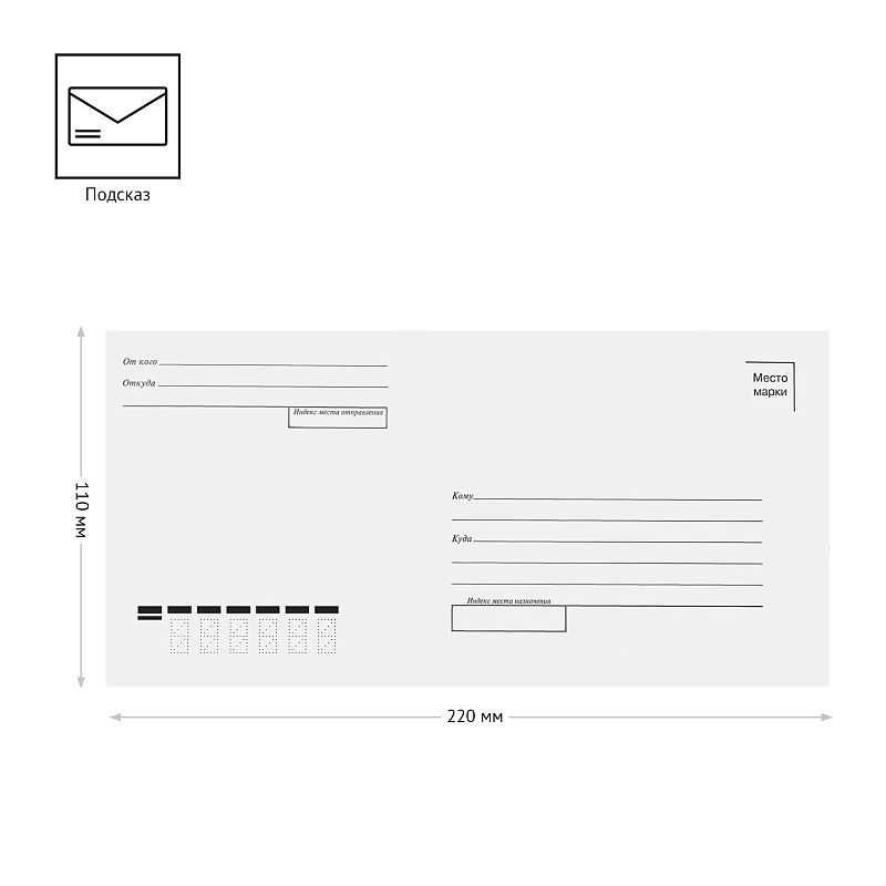 Конверт E65, OfficeSpace, 110*220мм, с подсказом, б/окна, отр. лента