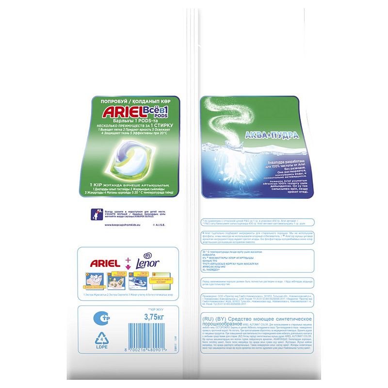 Порошок для машинной стирки Ariel "Color", 3,75кг (ПОД ЗАКАЗ) 