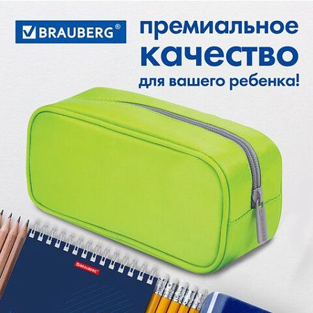 Пенал-косметичка BRAUBERG, мягкий, "KING SIZE NEON GREEN", 20х8х9 см, 229020 