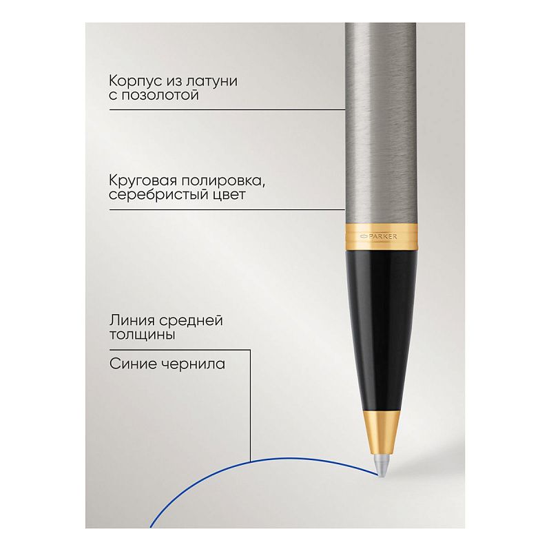 Ручка шариковая Parker "IM Brushed Metal GT" синяя, 1,0мм, кнопочн., подарочная упаковка 