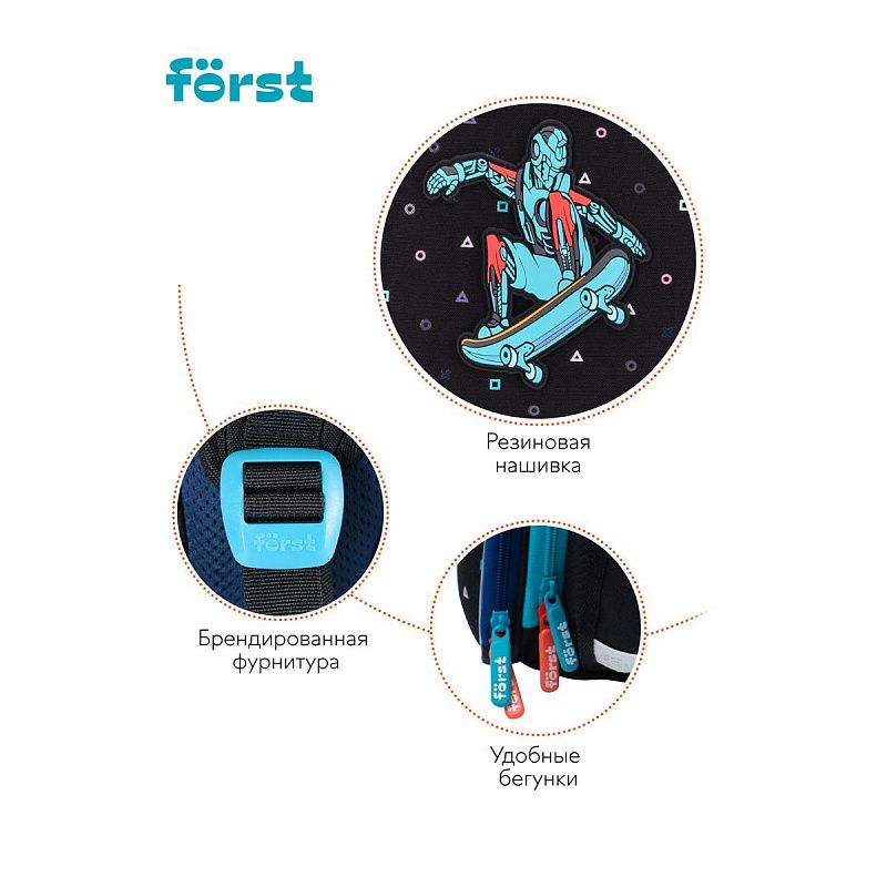 Ранец Först F-Top "Neo skater" 36*28*15см, 2 отделения, 2 кармана, анатомическая спинка 