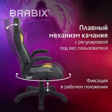 Кресло компьютерное BRABIX "Skill GM-005", откидные подлокотники, экокожа, черное/желтое, 532494