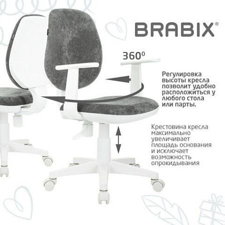 Кресло детское BRABIX "Fancy MG-201W", с подлокотниками, пластик белый, велюр, серое, 533010