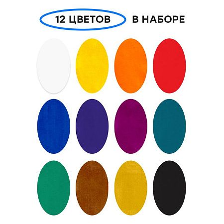 Гуашь Гамма "Классическая", 12 цветов, 20мл, картон. упаковка