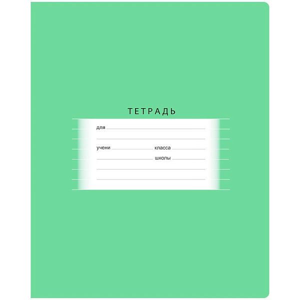 Тетрадь 18л., линия BG "Школьная", зеленая, эконом