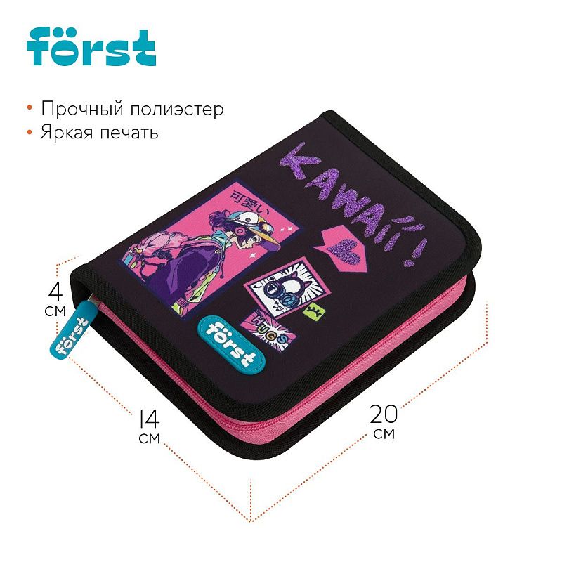 Пенал 1 отделение, 200*140*40 Först "Kawaii", дополнительная откидная секция, полиэстер 