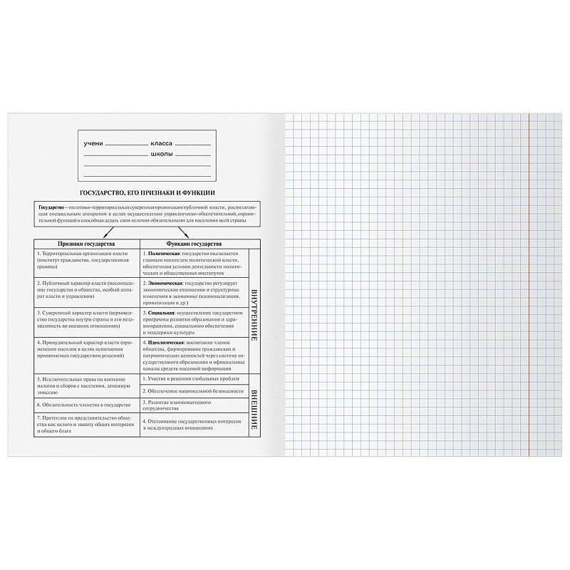 Тетрадь предметная 48л. BG "Юный гений" - Обществознание, эконом