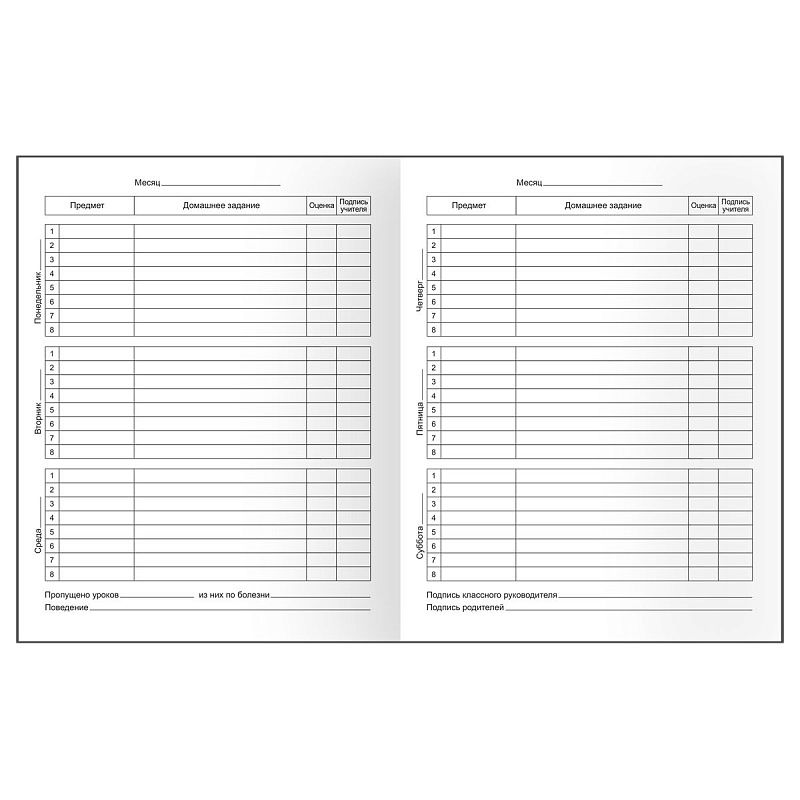 Дневник 1-11 кл. 40л. (твердый) BG "Пёс", глянцевая ламинация