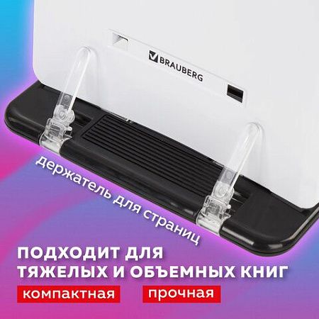 Подставка для книг, учебников, журналов BRAUBERG малая, регулируемый угол наклона, 230909 