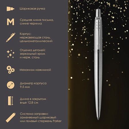 Ручка шариковая PARKER "Jotter Core Stainless Steel CT", ежедневник А5 черный, пакет, 880891 
