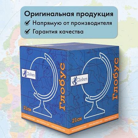 Глобус политический GLOBEN "Классик", диаметр 210 мм, с подсветкой, К012100010 