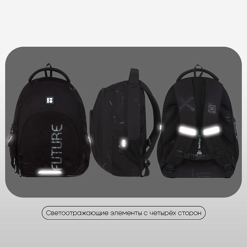 Рюкзак Berlingo ErgoFit "Future_X" 42*30*17см, 2 отделения, 3 кармана, эргономичная спинка 